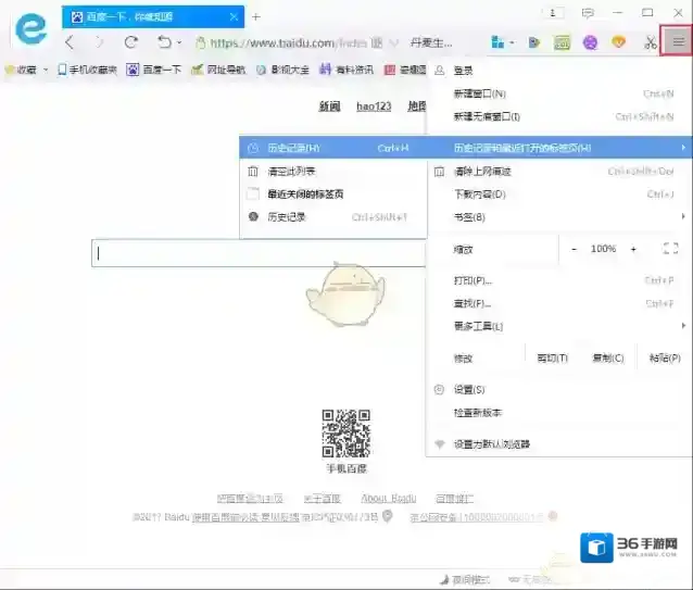 《千影浏览器》清除浏览记录方法介绍
