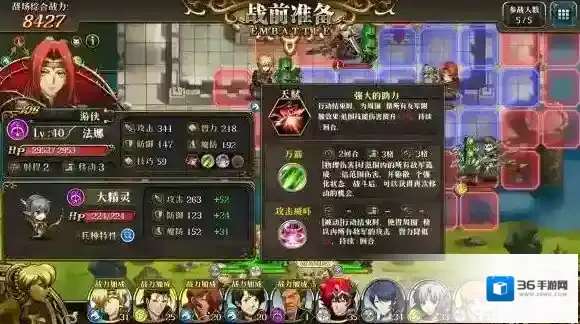 梦幻模拟战手游法娜阵容怎么搭配 法娜阵容搭配推荐