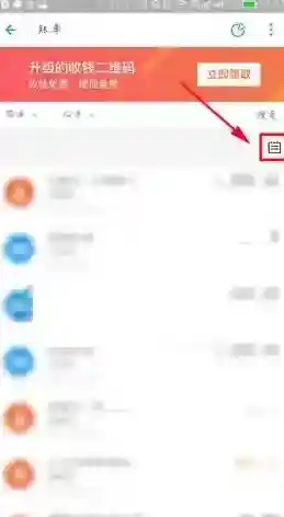 支付宝历史账单