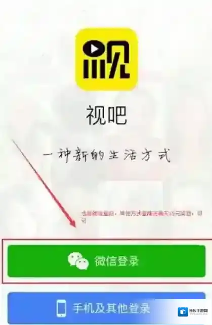 《视吧》提升用户系数的方法分享