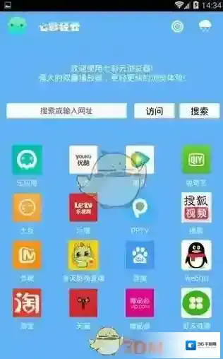 七彩云浏览器信息