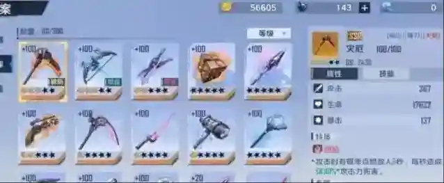 幻塔如何选择武器 武器选择方法