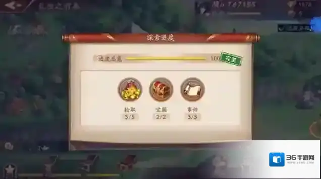 放开那三国3经验