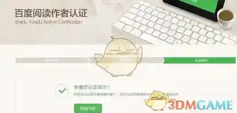 百度阅读发布