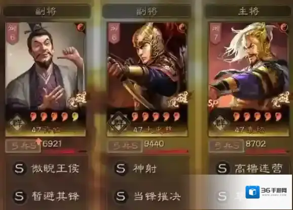 三国志战略版队伍