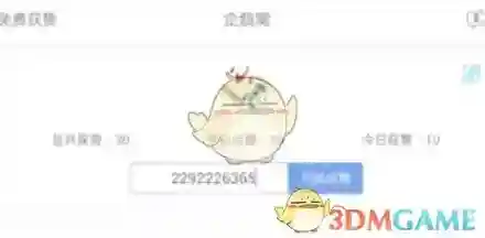 《企鹅窝》登录不了原因及解决方法