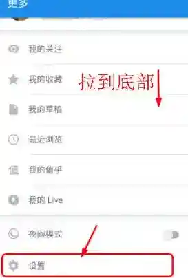 《知乎》退出账户方法