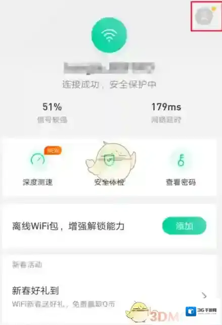 腾讯wifi管家城市