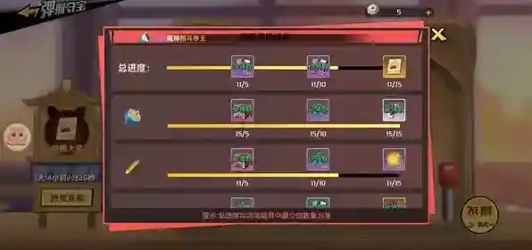 魔神英雄传夺宝