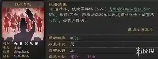 三国志战略版战法