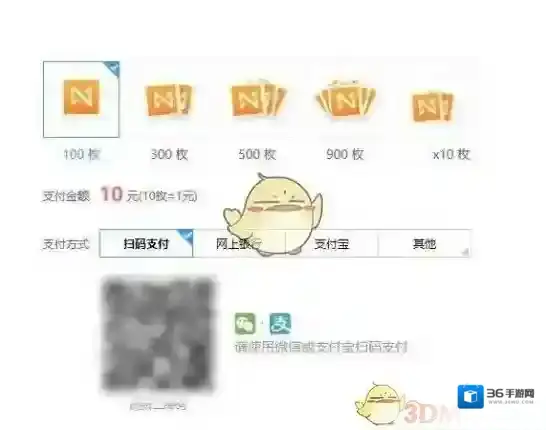 《迅雷镖局》收费方法介绍