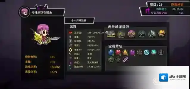 失落城堡  吃黄色药水免扣钱操作分享