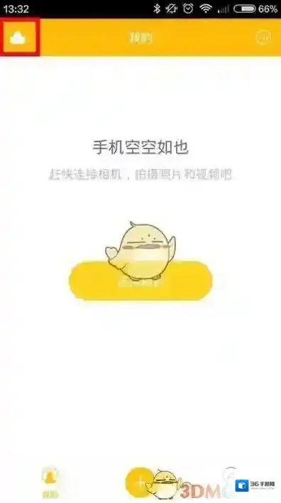 《得图相机》使用教程