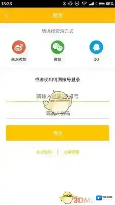 得图相机登录