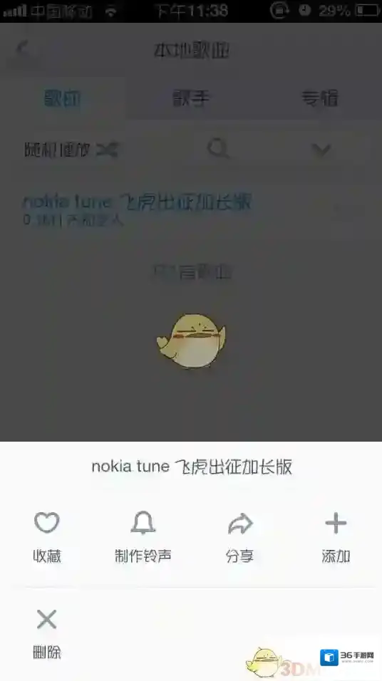 《手机百度》设置铃声方法介绍