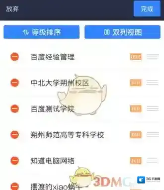 百度贴吧我们可以