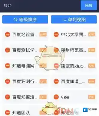 百度贴吧主界面