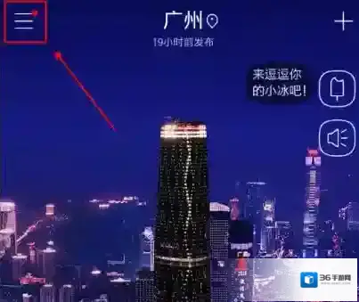 最美天气小组件