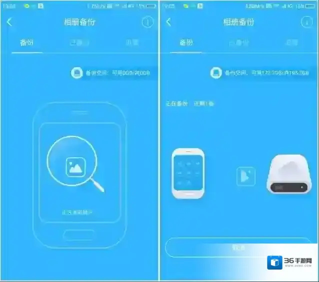 360智能管家如下图所示