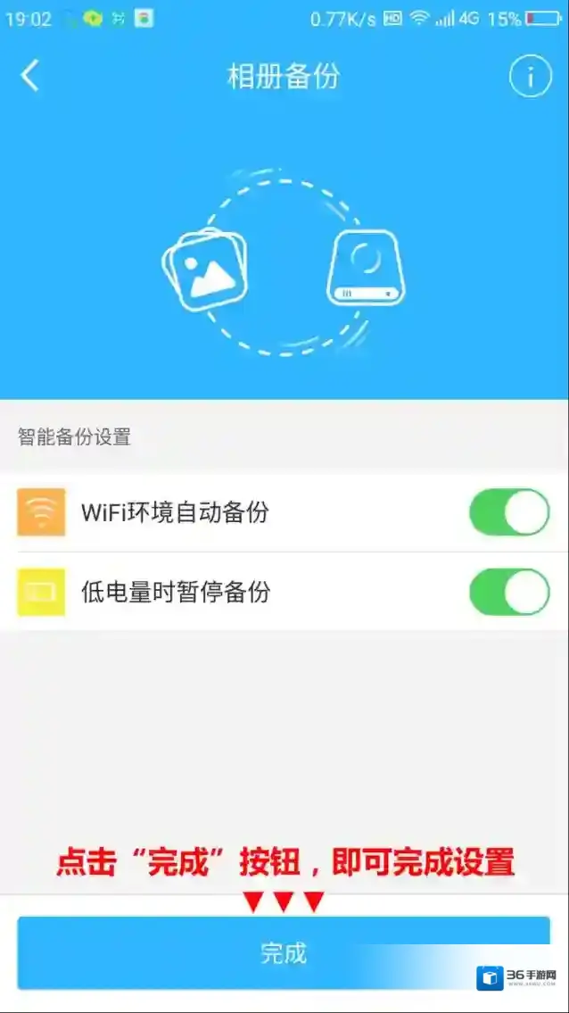 360智能管家路由