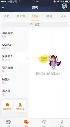 《王者荣耀助手》关注好友的方法介绍