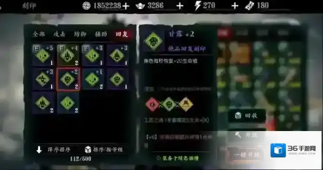 影之刃3装备刻印裤子选什么