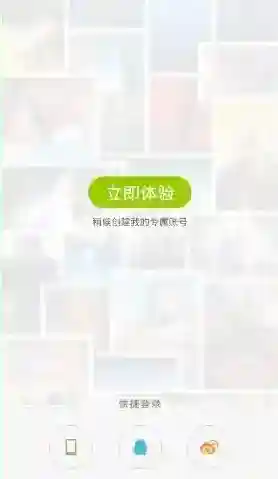 英语趣配音用户