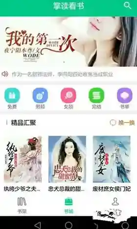 《掌读看书》无法正常看书的解决办法