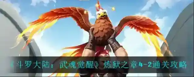 斗罗大陆武魂觉醒武魂觉醒