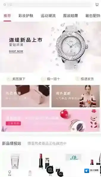 《美铺》实用性评测说明介绍