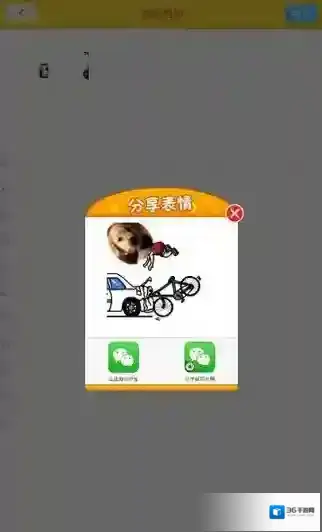 《表情工厂》表情上传功能使用说明