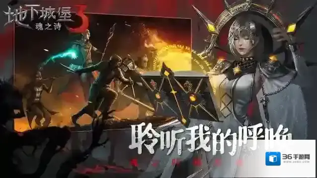 地下城堡3火舌药剂怎么获得