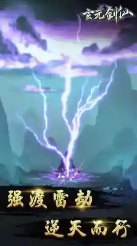 玄元剑仙法宝怎么获得法宝进阶方法介绍