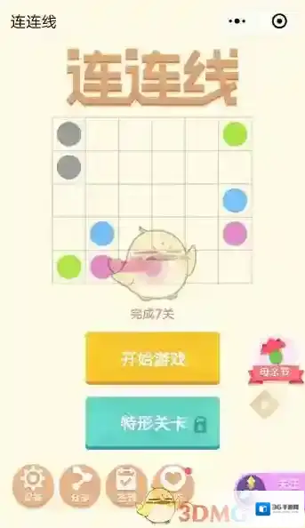 《微信》连连线玩法介绍