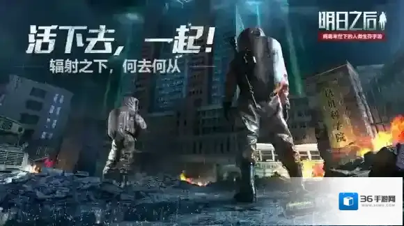 明日之后不明生物