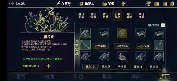 行侠放置II江湖