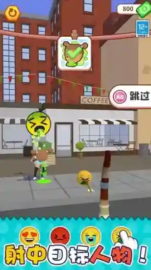 暴走表情帝游戏