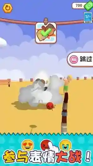 暴走表情帝暴走表情