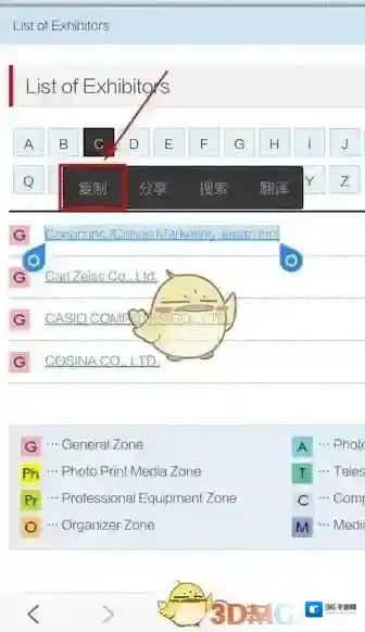 百度浏览器如果是