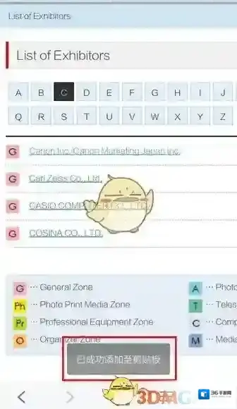 百度浏览器弹出