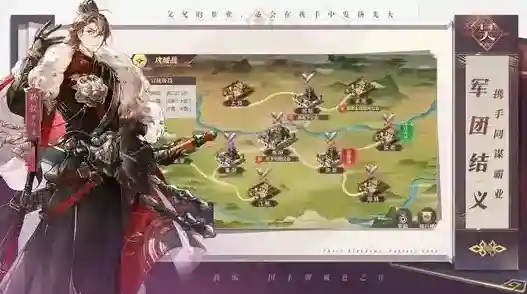 三国志幻想大陆头衔