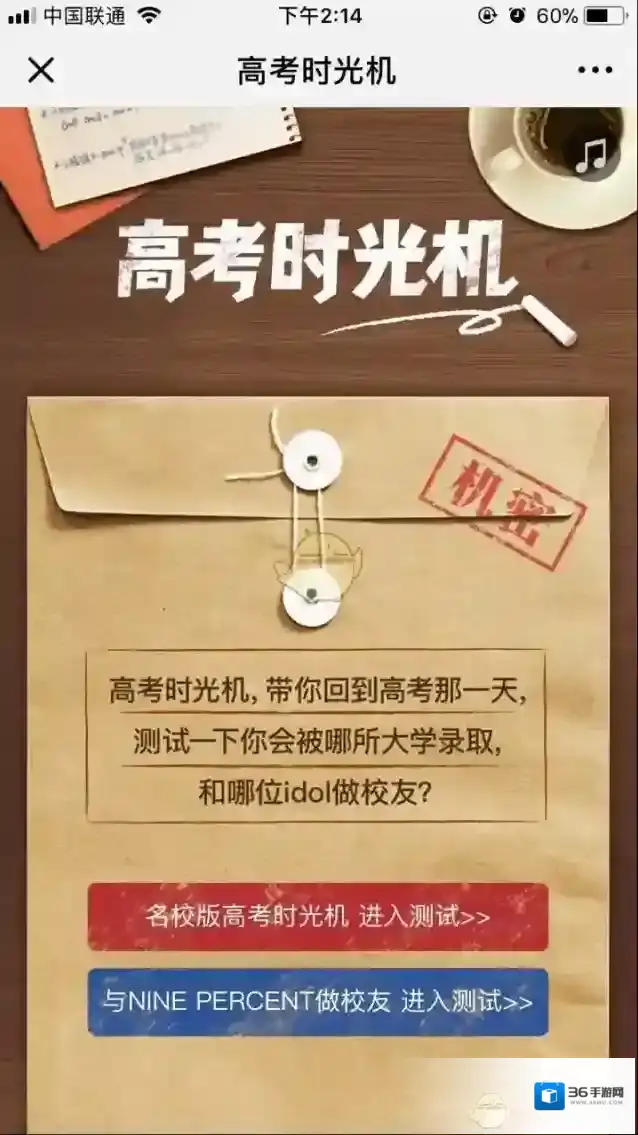 高考监考证生成器高考时光