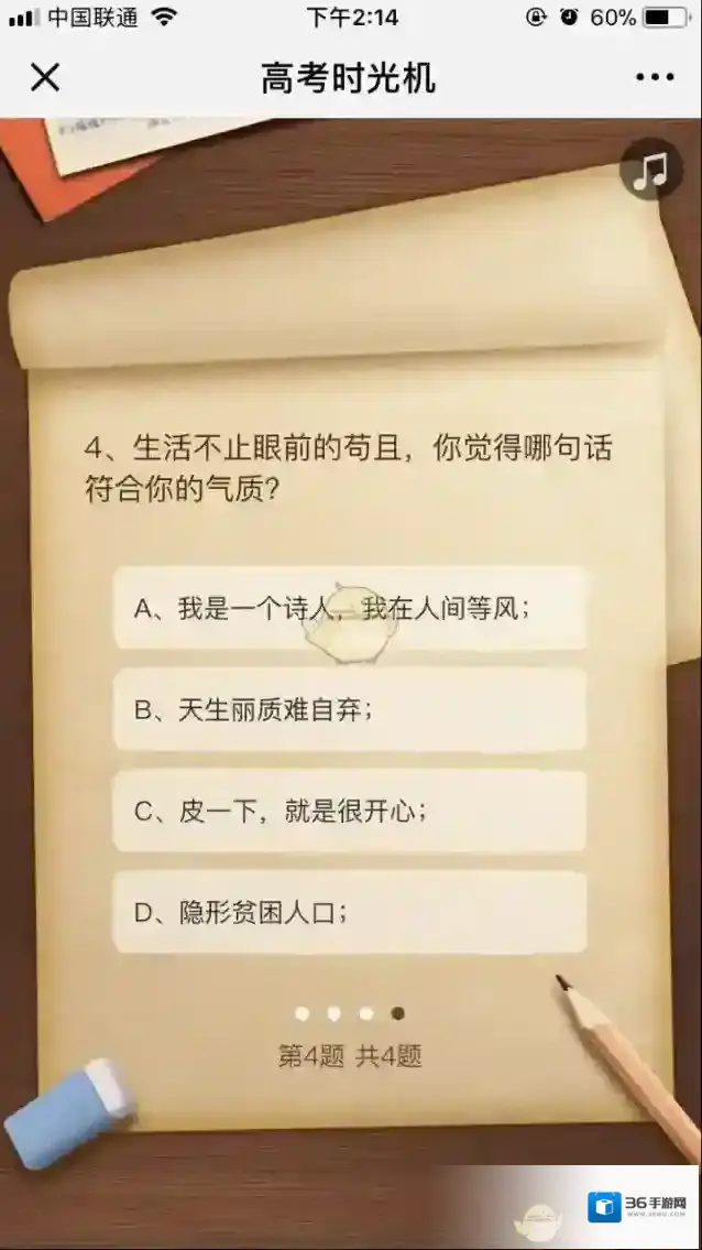 高考监考证生成器选择