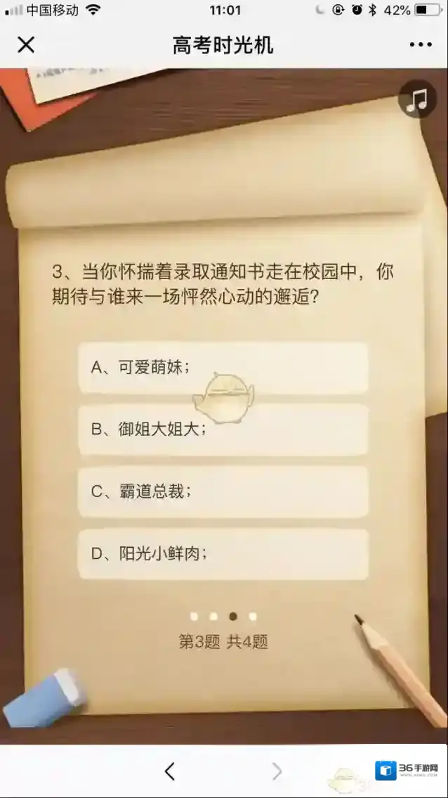 高考监考证生成器入口