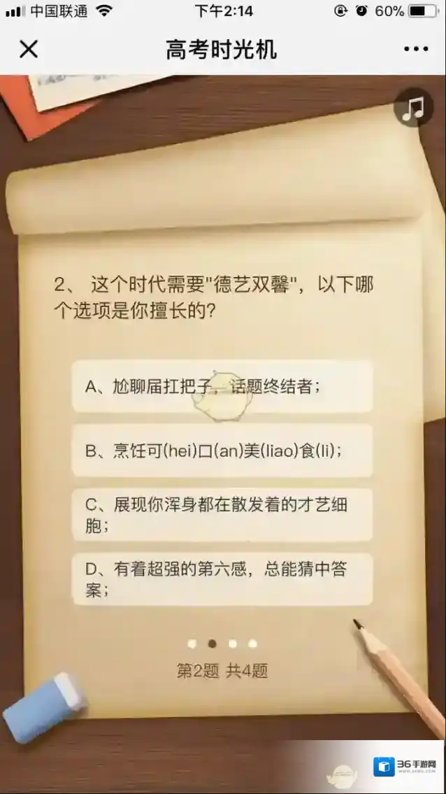 高考监考证生成器题目