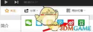 腾讯视频点击播放