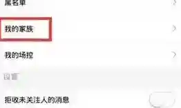 花椒直播如下图