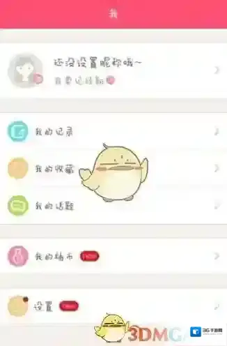 《美柚》无法发私信解决方法