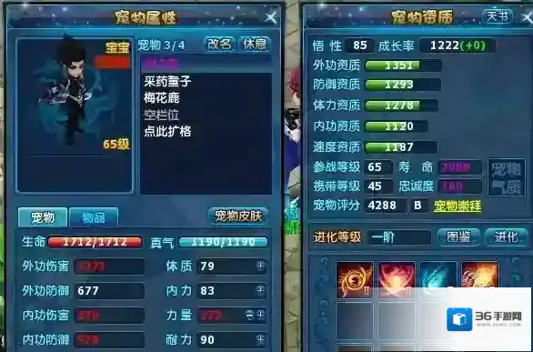 神雕侠侣ol怒气