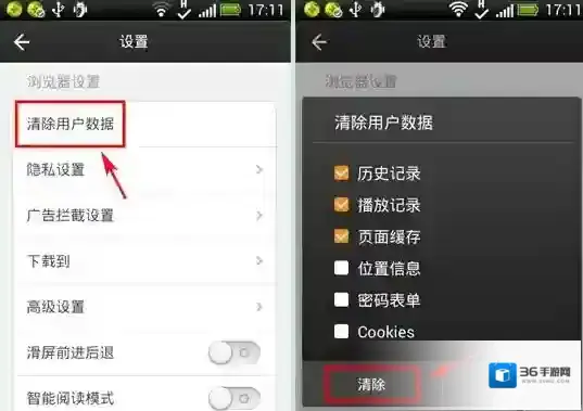 猎豹浏览器如下图所示